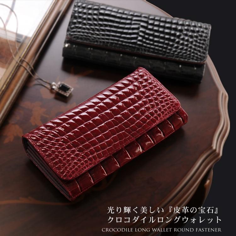 sankyo shokai クロコダイル長財布 シャイニング加工 センター取り 