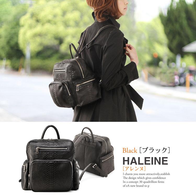HALEINE（アレンヌ） ブランド ダイヤモンド パイソン リュック サック