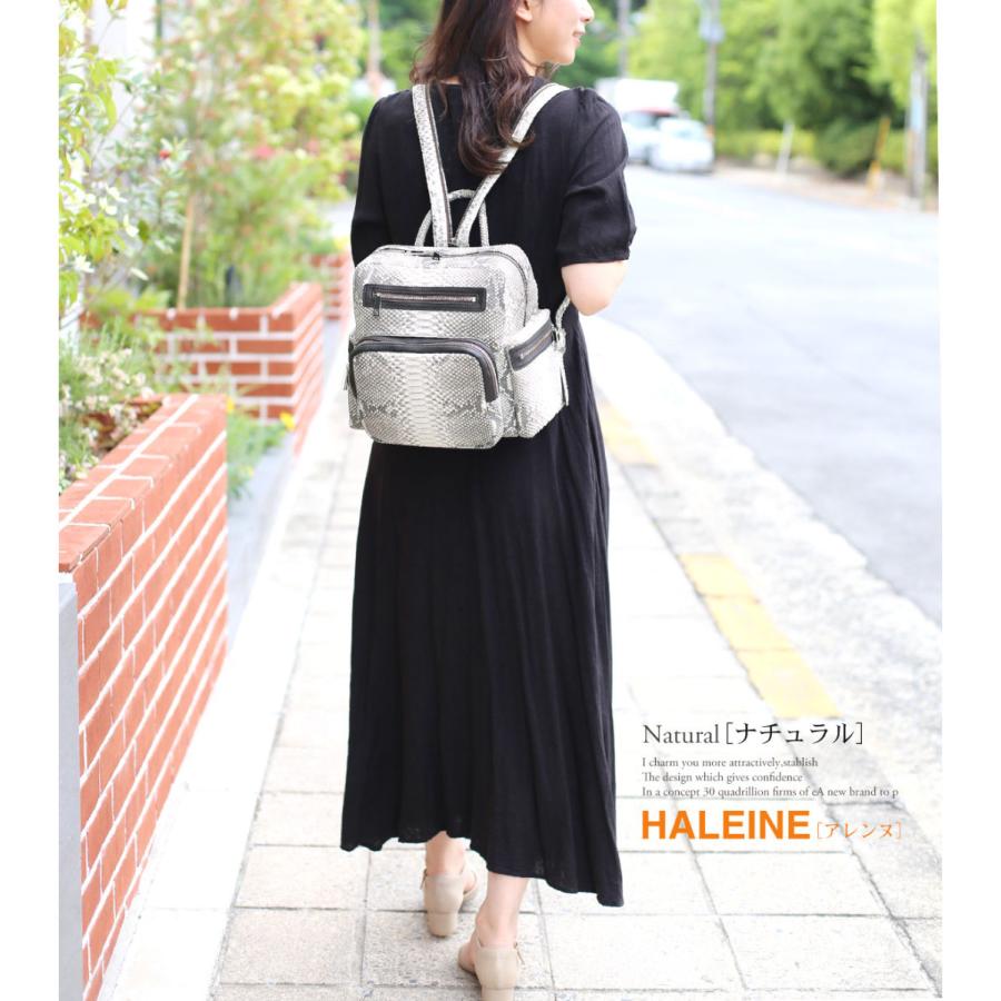 HALEINE（アレンヌ） ブランド ダイヤモンド パイソン リュック サック