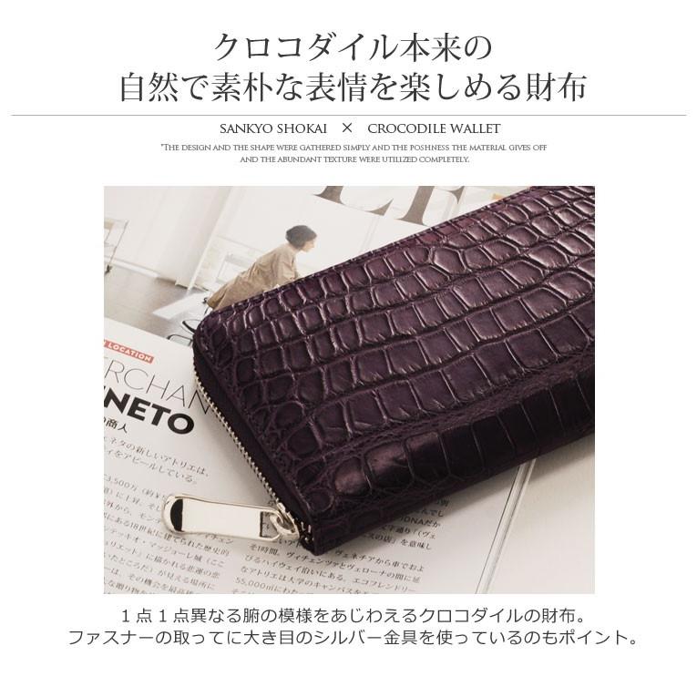 sankyo shokai（三京商会） [10%offクーポン]本革 財布 クロコダイル