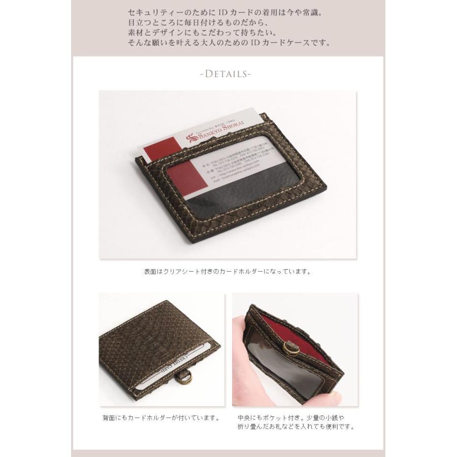 sankyo shokai（三京商会） パイソン 社員証ケース定期入れ 本革カード