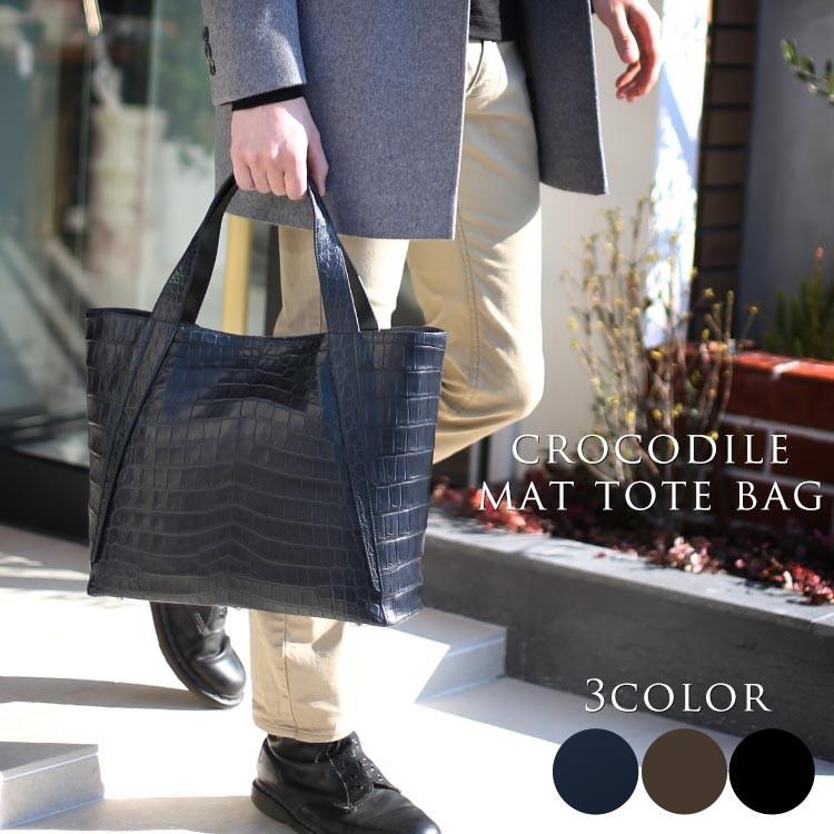 クロコダイル トートバッグ メンズ 大きめ 本革 マット 加工 レディース ブラック ダークブラウン ネイビー No Mens 1 ギフト クリスマス 父の日 Sankyo Shokai 三京商会 通販 Paypayモール