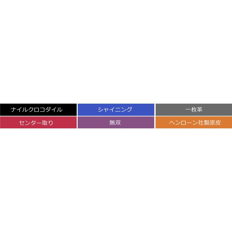 クロコダイルメンズ長財布 無双 シャイニング 加工 一枚革 束入れ （本革 レザー） 革小物 ワニ革 保証書 付き バレンタイン 金運｜j-white｜24