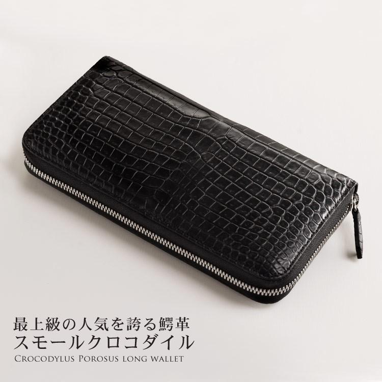 sankyo shokai スモール クロコダイル メンズ 長財布 マット 加工 
