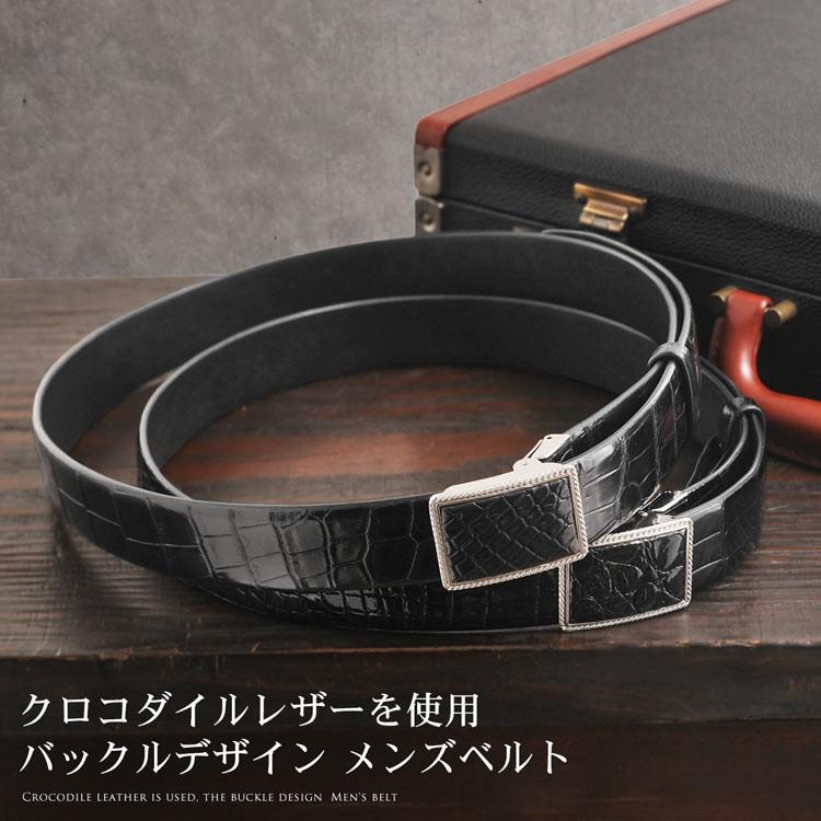 日本製 クロコダイル ベルト シャイニング マット 35mm 牛ウラ バックルタイプ Jra クロコ ギフト Sankyo Shokai 三京商会 通販 Paypayモール