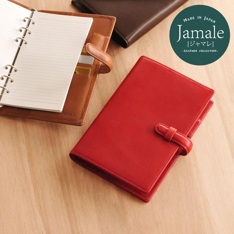Jamale（ジャマレ） 栃木レザー システム 手帳 カバー バイブル サイズ