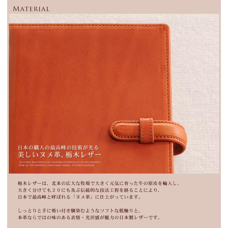 ［Jamale］ジャマレ 栃木レザー システム 手帳 カバー バイブル サイズ 日本製 牛革［名入れ 可能］ ブランド | Jamale | 04
