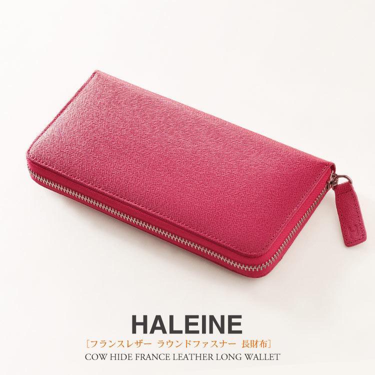HALEINE（アレンヌ） HALEINE［アレンヌ］フランス レザー ラウンド