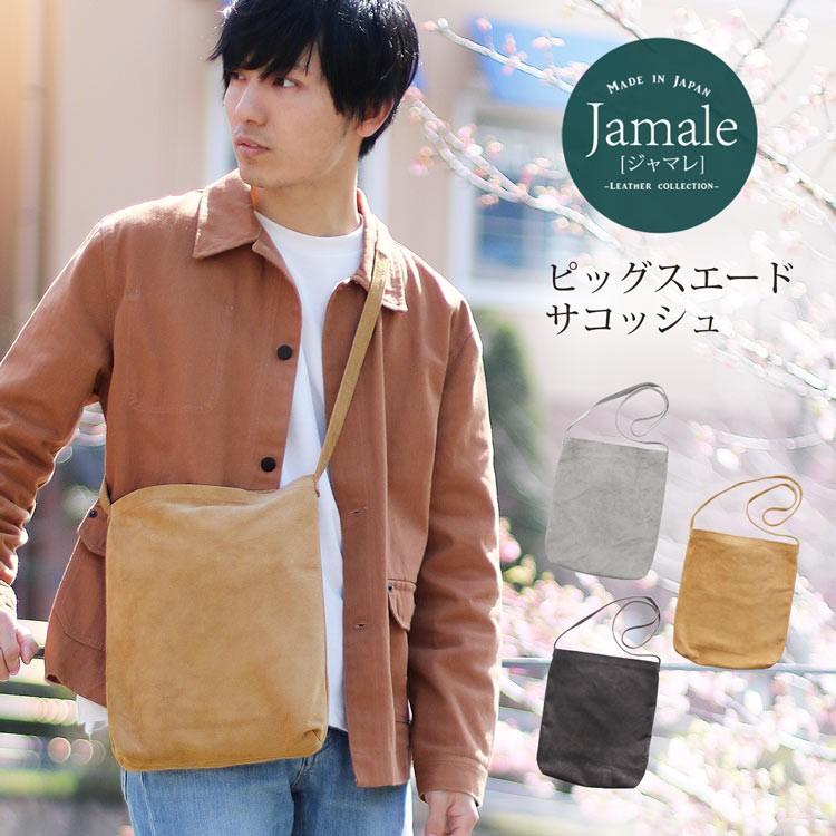 サコッシュ メンズ レザー 本革 肩掛け ショルダーバッグ サコッシュバッグ Jamale 日本製 斜め掛け 軽量 シンプル Icカード No Mens 1 ギフト Sankyo Shokai 三京商会 通販 Paypayモール