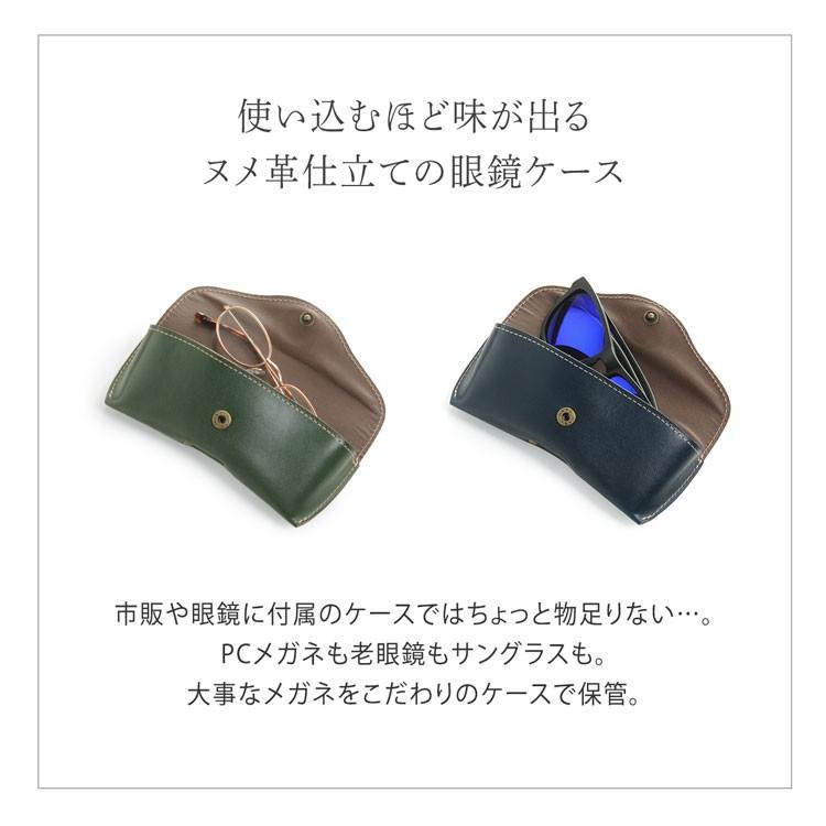 Jamale（ジャマレ） メガネケース 革 栃木レザー 日本製 全6色 本革
