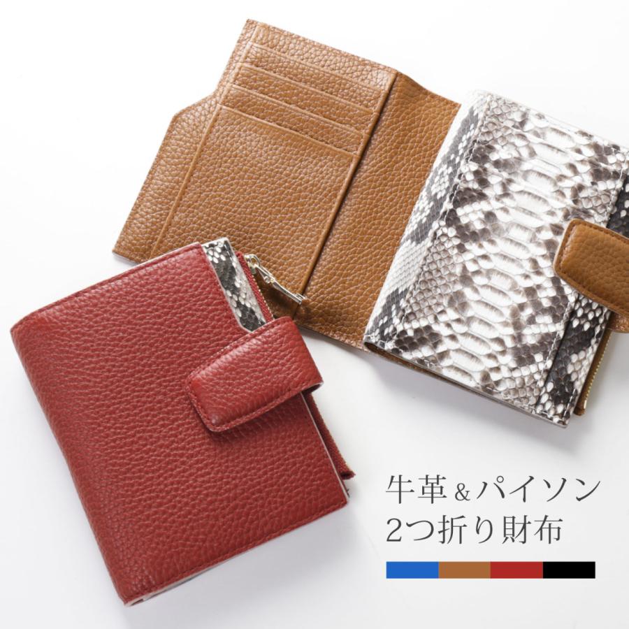 財布 二つ折り レディース 牛革 ダイヤモンドパイソン ギフト r Sankyo Shokai 三京商会 通販 Paypayモール