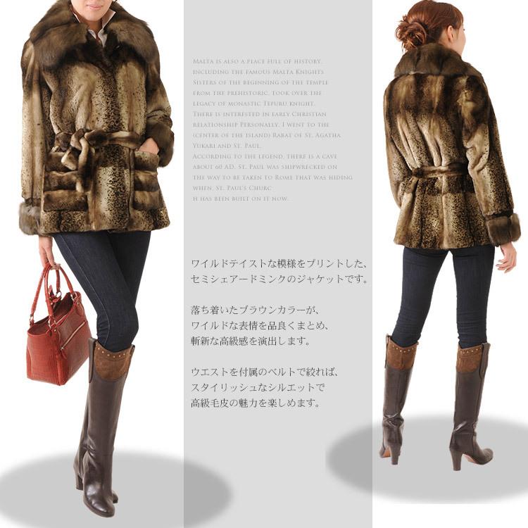 セミシェアード ミンク ジャケット ロシアンセーブル トリミング