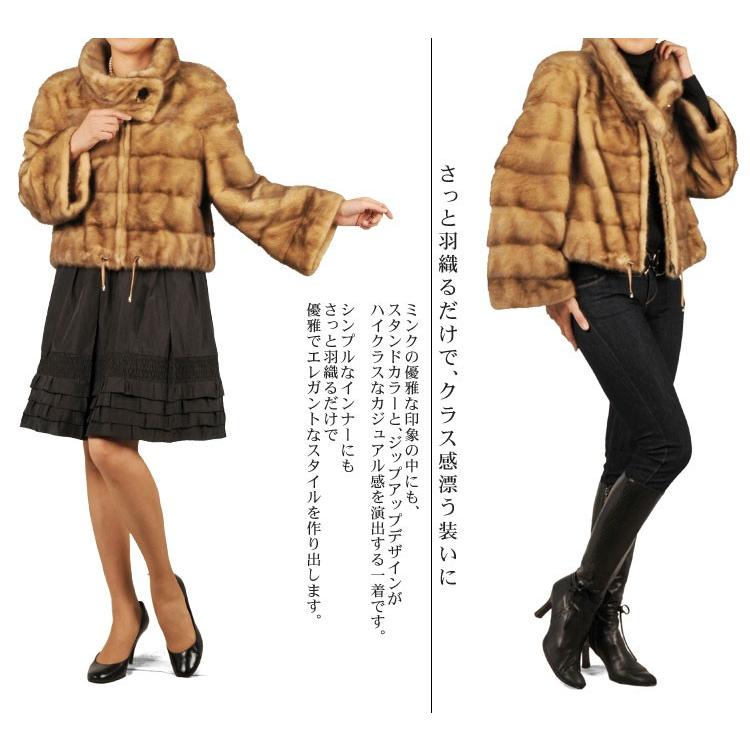 ミンク ジャケット sankyo shokai（三京商会） ミンク ジップアップ ジャケット スタンド