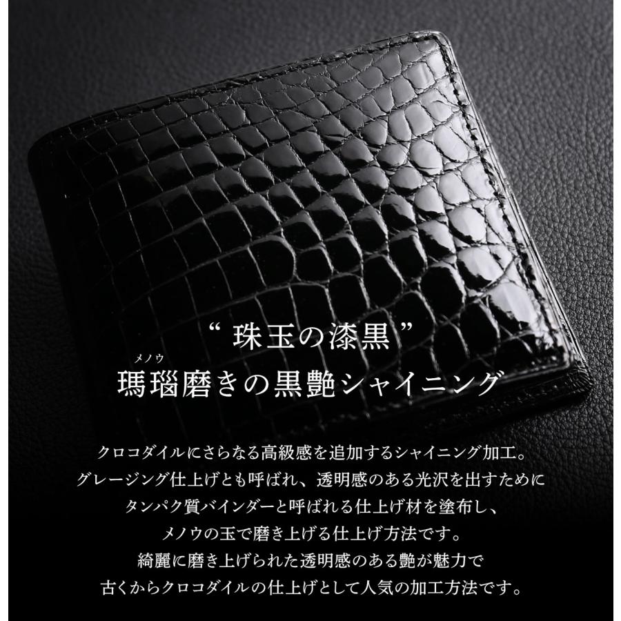折り財布 クロコダイル 日本製 二つ折り 財布 メンズ シャイニング 