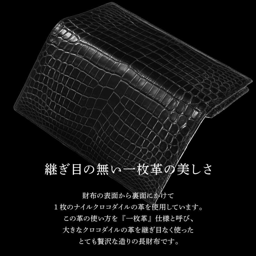 ［10%OFFクーポン］ナイルクロコダイル メンズ 父の日 長財布 無双 マット 加工 センター取り 一枚革 日本製 束入れ 革小物 ワニ革 金運【爆買!!】の画像
