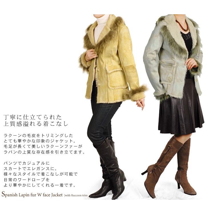 ラビットファー　ジャケット sankyo shokai（三京商会） 毛皮ラビットファー ジャケット Wフェイス