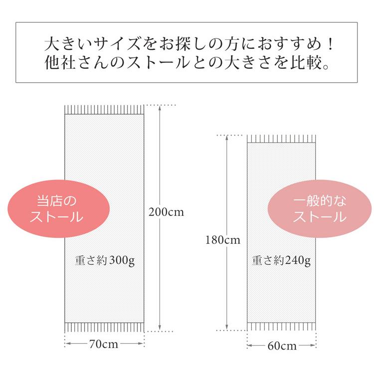 カシミヤ ストール Filomo 大判ストール 200cm×70cm 羽織 レディース カシミヤ100％ 女性 プレゼント 名入れ刺繍対象 カシミア イニシャル｜j-white｜38