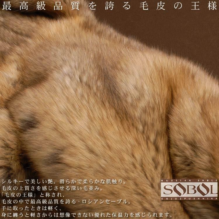 sankyo shokai（三京商会） ファーストール(ファー 毛皮)ロシアン