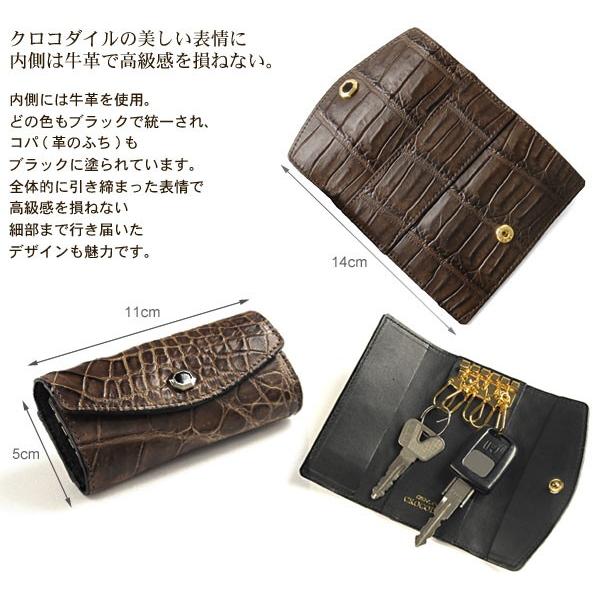 日本製 クロコダイル キーケース 5連 レディース マット 加工 本革