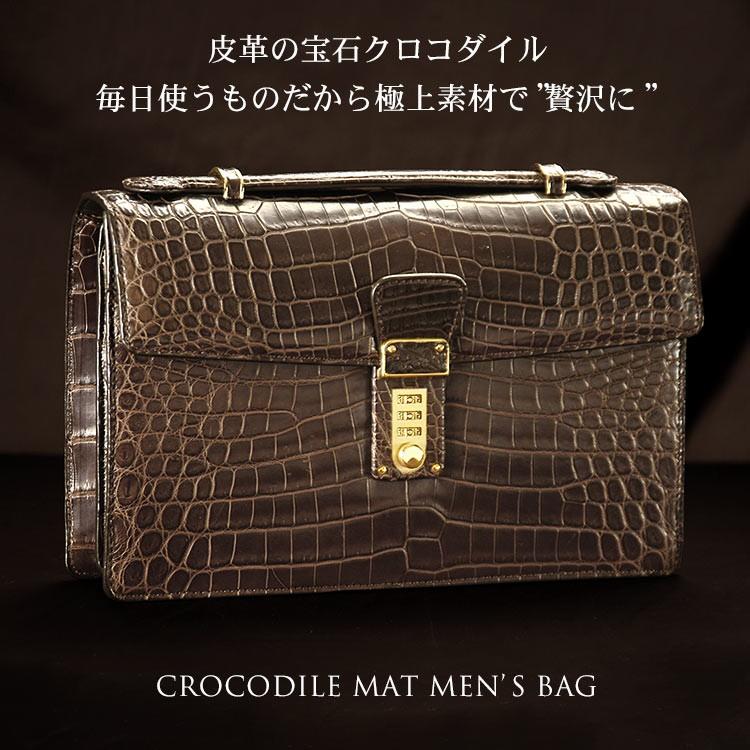 国際ブランド クロコダイルバッグ Crocodile ナイル クロコダイル バッグ マット加工 ダークブラウン メンズ 保証書 付き ギフト 最安値に挑戦 Zoetalentsolutions Com
