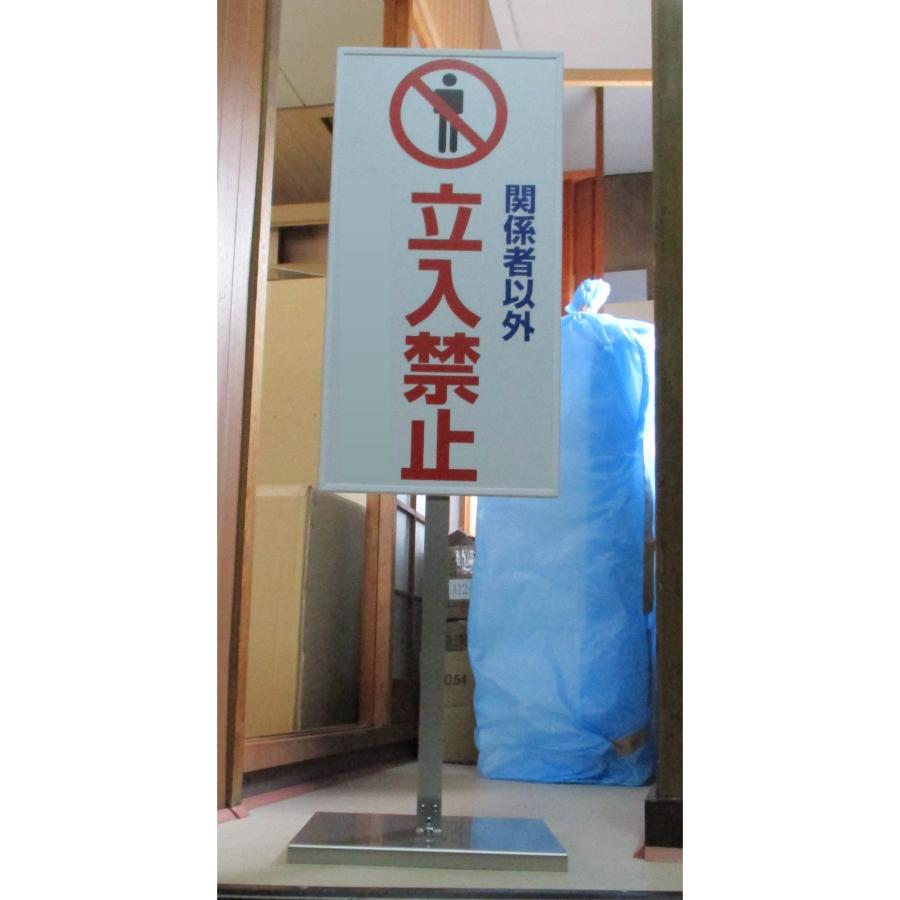 サビに強い関係者以外立入禁止スタンド看板02 30cm×60cm 両面　錆びない 高耐久 |  | 03