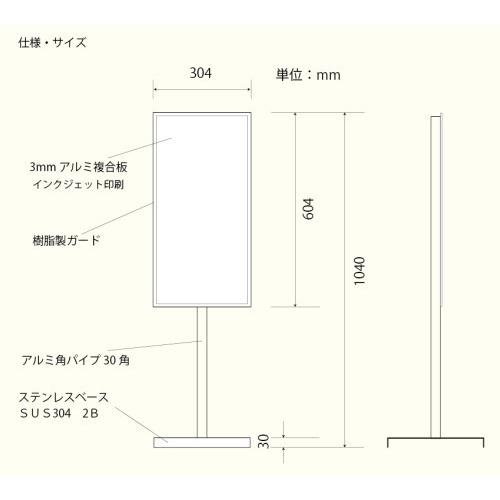 立入禁止スタンド看板02 30cm×60cm 片面｜j2shop｜02