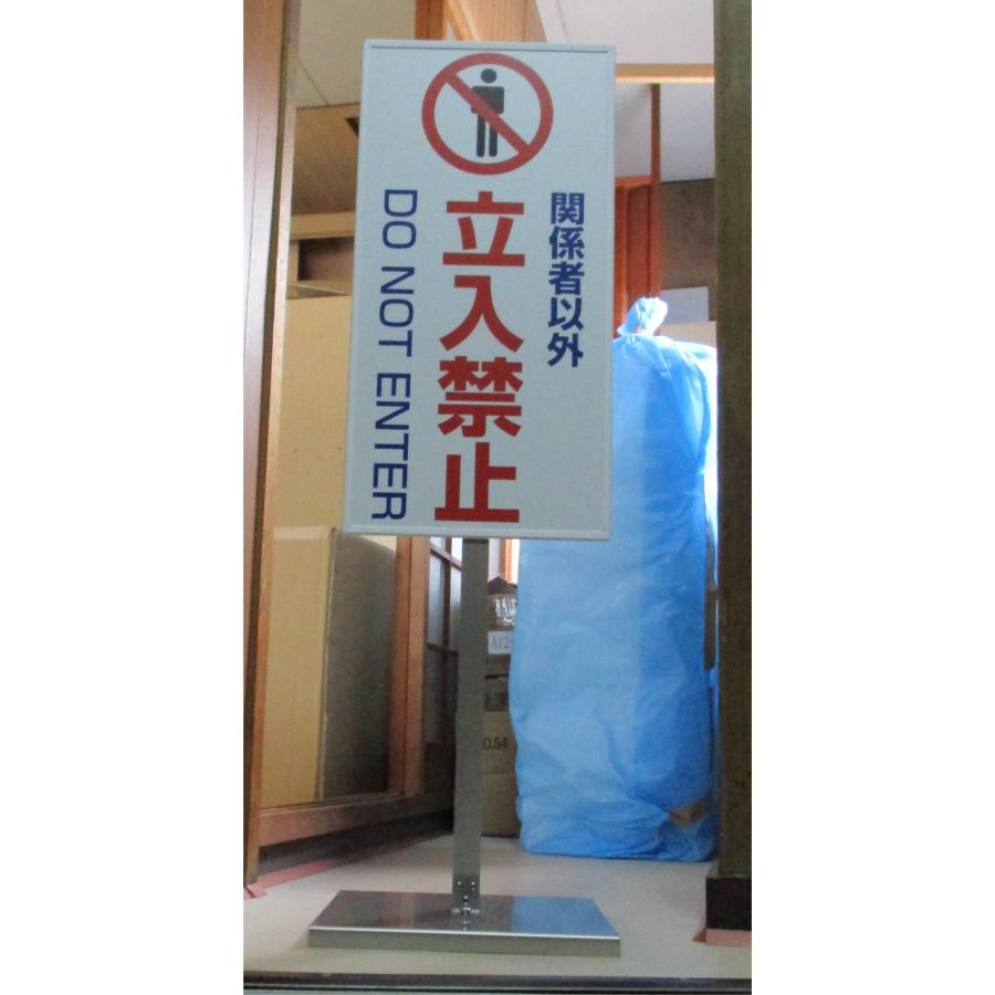 サビに強い関係者以外立入禁止＋英文スタンド看板03 30cm×60cm 両面　錆びない 高耐久 |  | 03