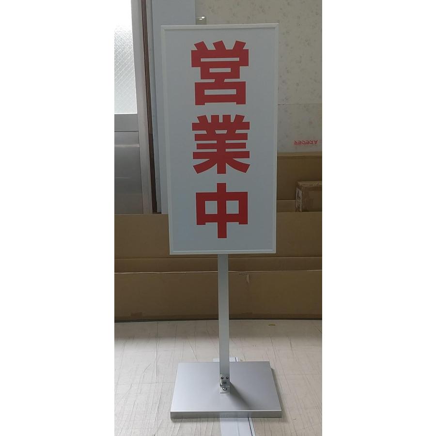 営業中看板 白赤 サビに強い 営業中/準備中 スタンド看板 30cm×60cm 両面 (赤文字) 錆び