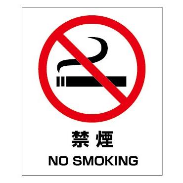 禁煙高耐候性ステッカー100×120 | 