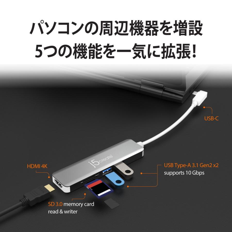 j5create USB-C 3.1 Gen2 SUPERSPEED+ マルチハブ 【USB-A×2/4K HDMI/UHS-I SD,MicroSDスロット 】DisplayPort Alt Mode対応 Windows MacOS対応 JCD372-EJ | j5 create | 01