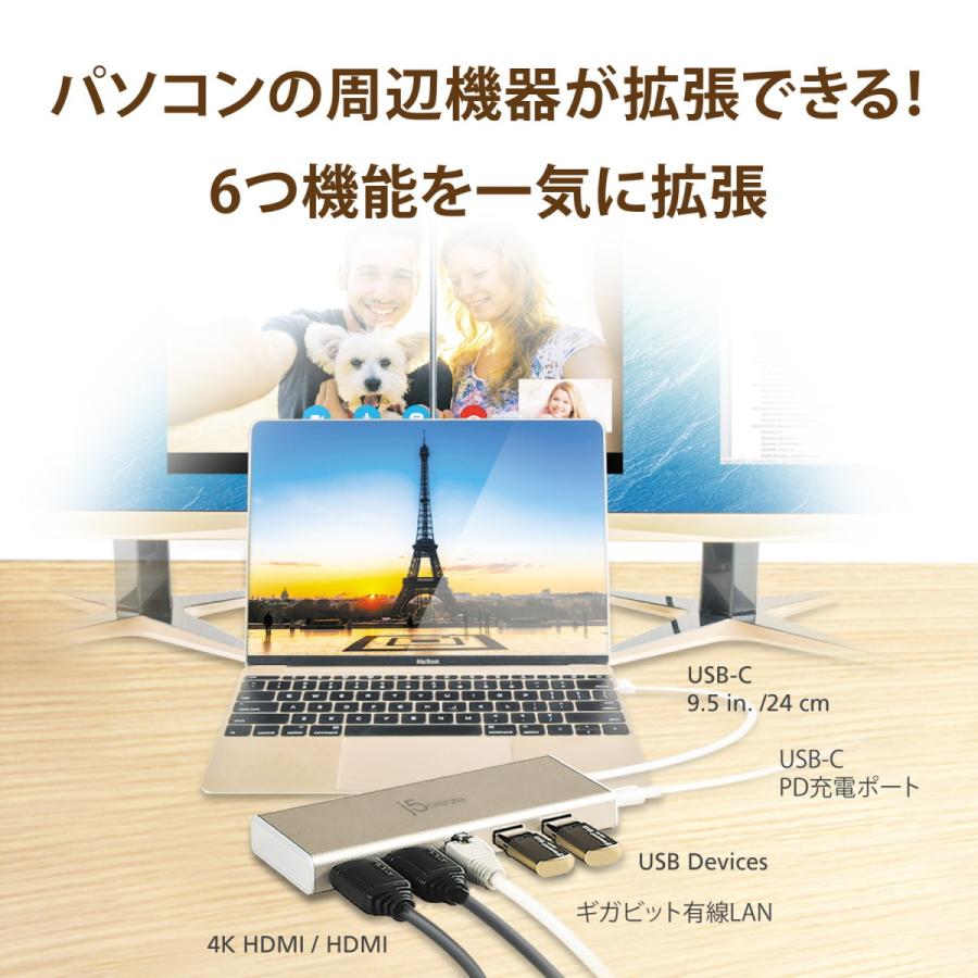 j5create USB-C デュアルモニター 6in1マルチハブ PD60W【USB-C充電用/4K HDMI/2K HDMI/GigabitLAN/USB3.0×2 】Windows MacOS対応 JCD381-EJ｜j5create｜02