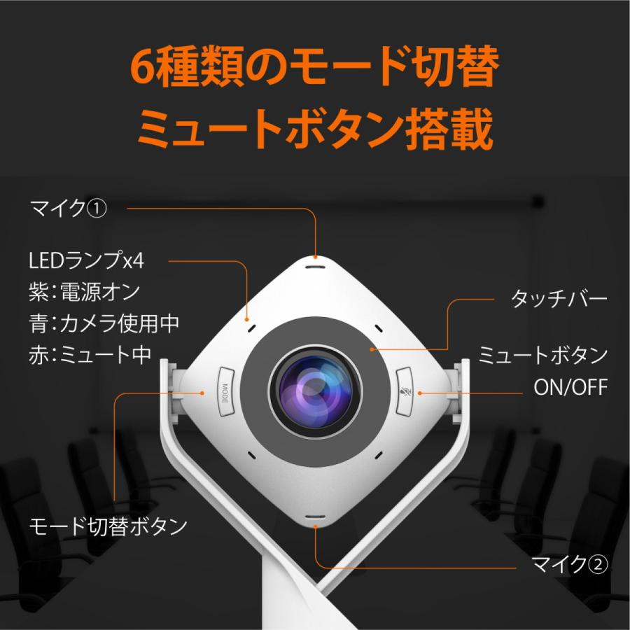 j5create 360° USBミーティングWebカメラ 1080p 会議室カメラ タッチバー搭載 全指向性マイク×2 JVCU360-EJ｜j5create｜03