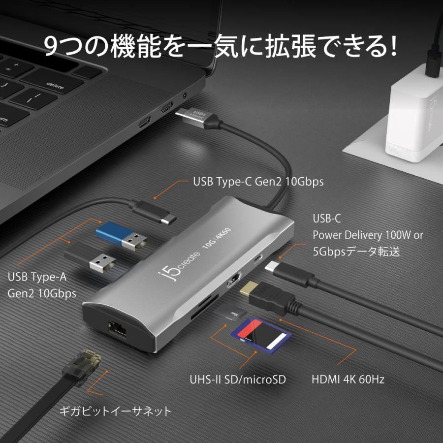 j5create USB-C 9in1ドッキングステーション USB-A3.2 Gen2x2/USB-C/USB-C PD100W/4K60 HDMI/有線LAN/SD/MicroSDスロット USB4対応 Thunderbolt4対応 JCD393-EJ | j5 create | 01