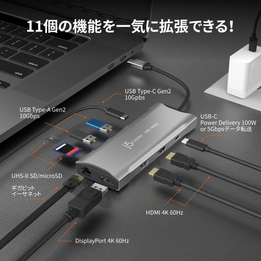 j5create USB-C 11in1トリプルディスプレイマルチアダプター USB-A3.2x2 USB-Cx1 USB-C PD100W 4KHDMIx2 4KDisplayport LAN カードスロット JCD397-EJ | j5 create | 01