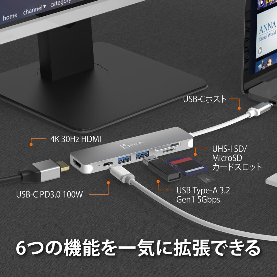 j5create USB-C 6in1 マルチハブ USB-A3.2x2, USB-C PD100W充電, 4K HDMI, SD/MicroSDスロット Windows Mac Chrome対応 JCD353-EJ｜j5create｜02