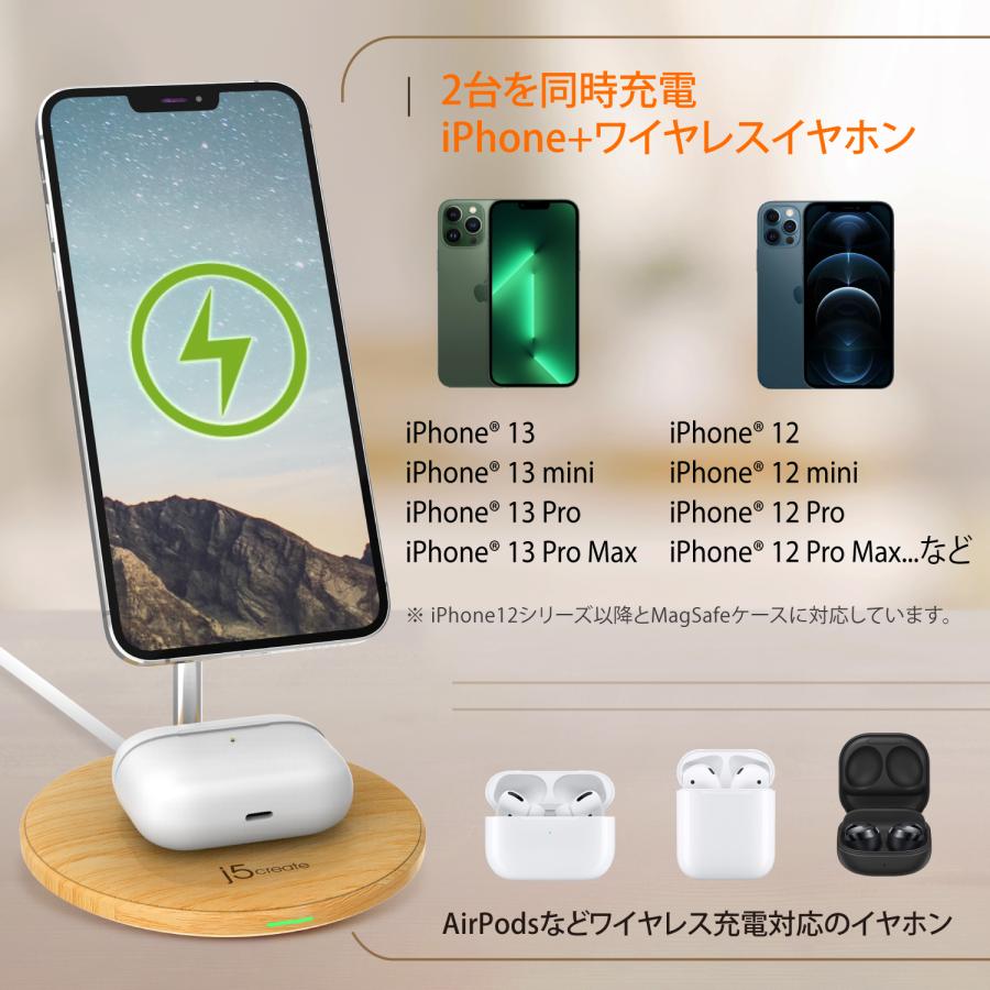 j5create 木目調デザイン 2in1MagSafe対応ワイヤレス充電器 7.5W+5W iPhone13シリーズ iPhone12シリーズ AirPods Pro ワイヤレス充電対応イヤホン JUPW2106NP-EJ | j5 create | 02