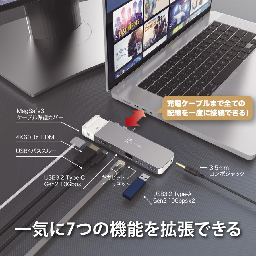 j5create MacBook Air / MacBook Pro専用 7in1 マルチハブ USB-C3.2, USB4パススルー(PD100W/6K60/40Gbps), USB-A3.2x2, HDMI, LAN, 3.5mmジャック JCD395-EJ｜j5create｜02