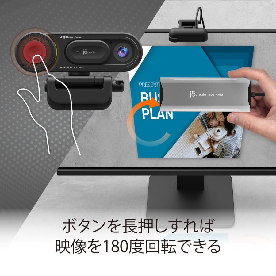 j5create Webカメラ フルHD USB Type-A/Type-C両対応 マイク内蔵 書画カメラ機能 JVU250-EJ | j5 create | 04