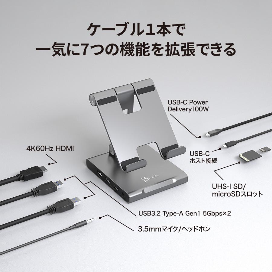 j5create USB-C 7in1 ドッキングステーション搭載スタンド iPad Pro/iPad Air/Android対応 JTS224-EJ | j5 create | 01