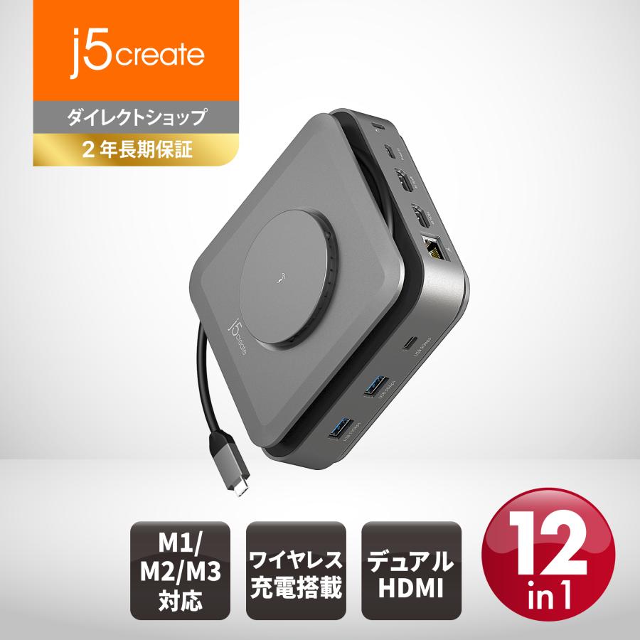 j5create MagSafe USB-C デュアルディスプレイ ドッキングステーション PD140W USB端子 HDMI他 JCD3199-EJ | j5 create