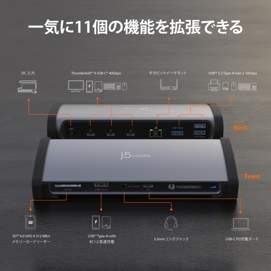 j5create Thunderbolt 4 11in1 8K ドッキングステーション Mac/Windows/Chrome対応 JTD562-EJ | j5 create | 01