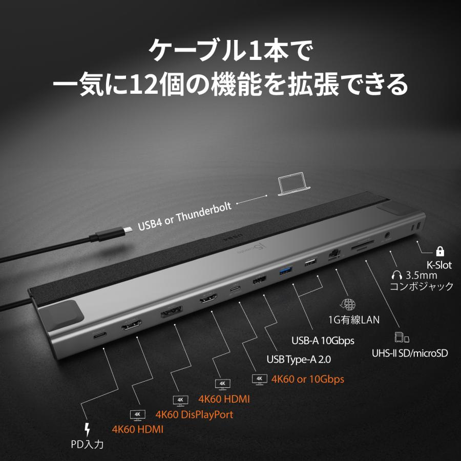 j5create USB-C USB4/Thunderbolt3/4対応 ドッキングステーション 3画面拡張 12個機能拡張 JCD554-EJ | j5 create | 01