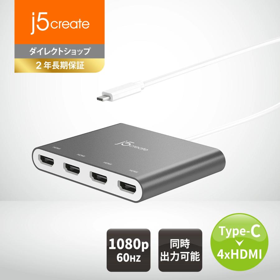 j5 create USB-C to 4ポート HDMI ディスプレイアダプター 変換ケーブル JCA366-EJ 外部電源不要 アルミニウム筐体 MacBook Pro MacBook Air 等 USB Type-C機器 | 