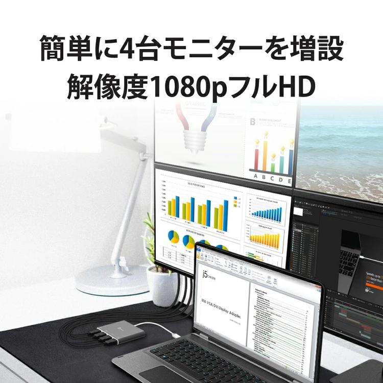j5 create USB-C to 4ポート HDMI ディスプレイアダプター 変換ケーブル JCA366-EJ 外部電源不要 アルミニウム筐体 MacBook Pro MacBook Air 等 USB Type-C機器 |  | 01