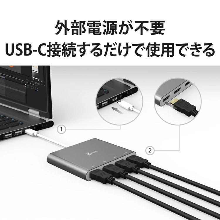 j5 create USB-C to 4ポート HDMI ディスプレイアダプター 変換ケーブル JCA366-EJ 外部電源不要 アルミニウム筐体 MacBook Pro MacBook Air 等 USB Type-C機器 |  | 02