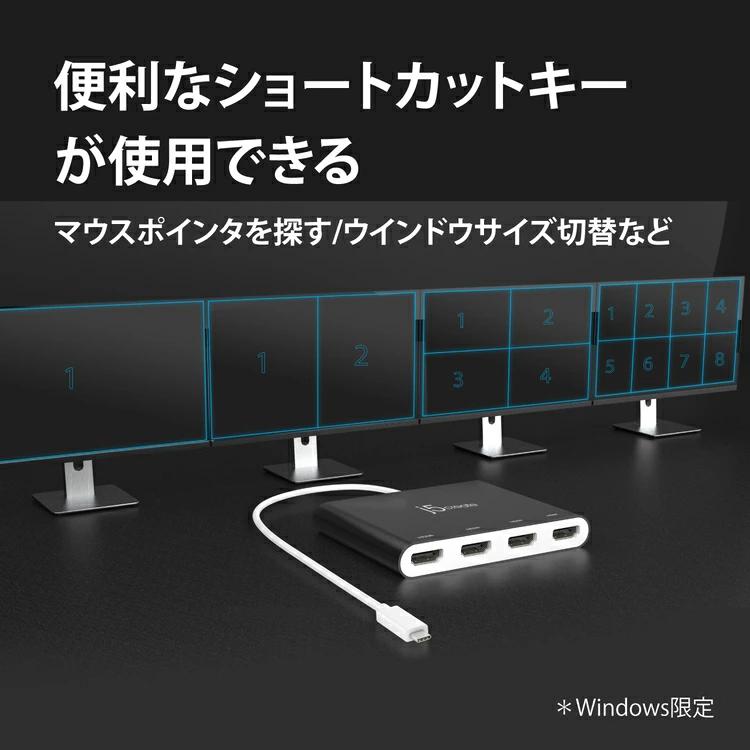 j5 create USB-C to 4ポート HDMI ディスプレイアダプター 変換ケーブル JCA366-EJ 外部電源不要 アルミニウム筐体 MacBook Pro MacBook Air 等 USB Type-C機器 |  | 04