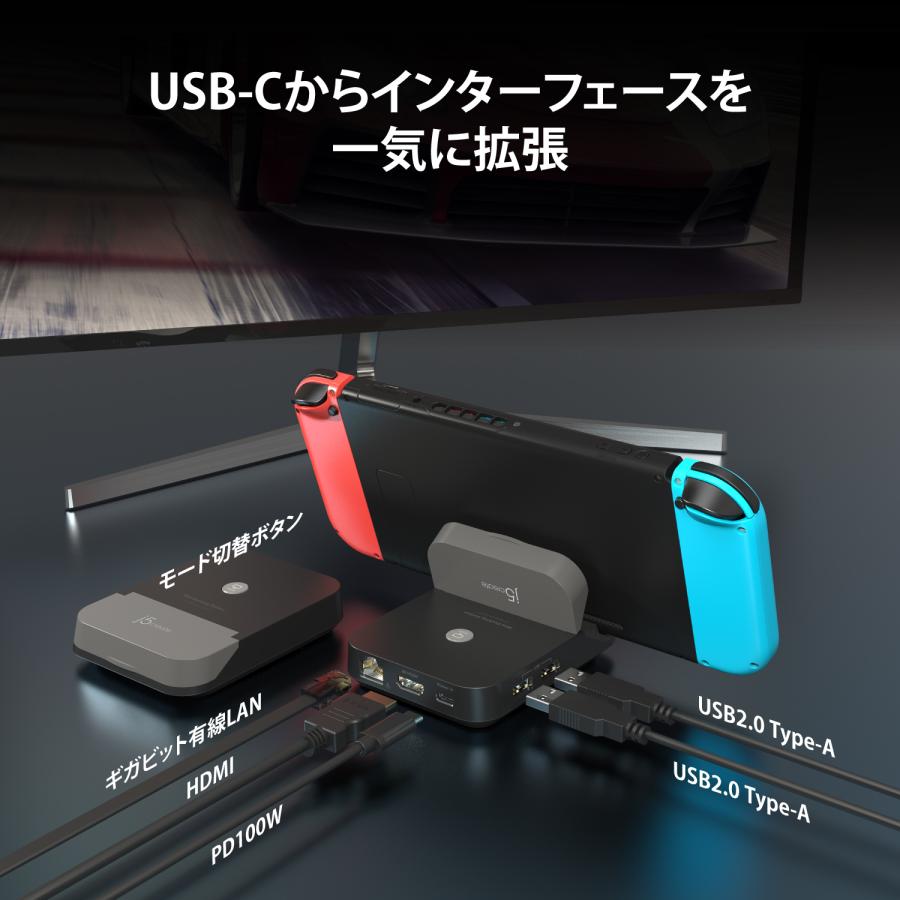 j5create USB-C 5in1 スマホ 任天堂スイッチ ドック スタンド JCD620-EJ |  | 02