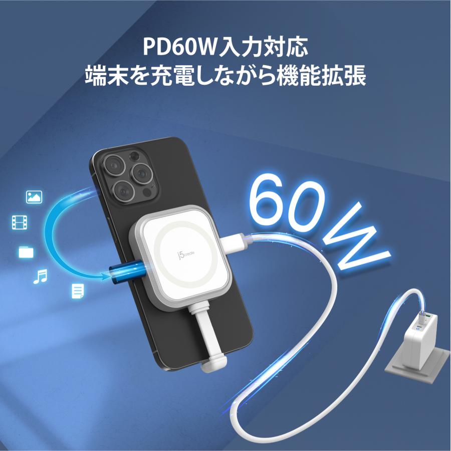 j5create iPhone専用 USB-C to C + PD充電60Wマルチハブ マグネット JCH165W-EJ |  | 04
