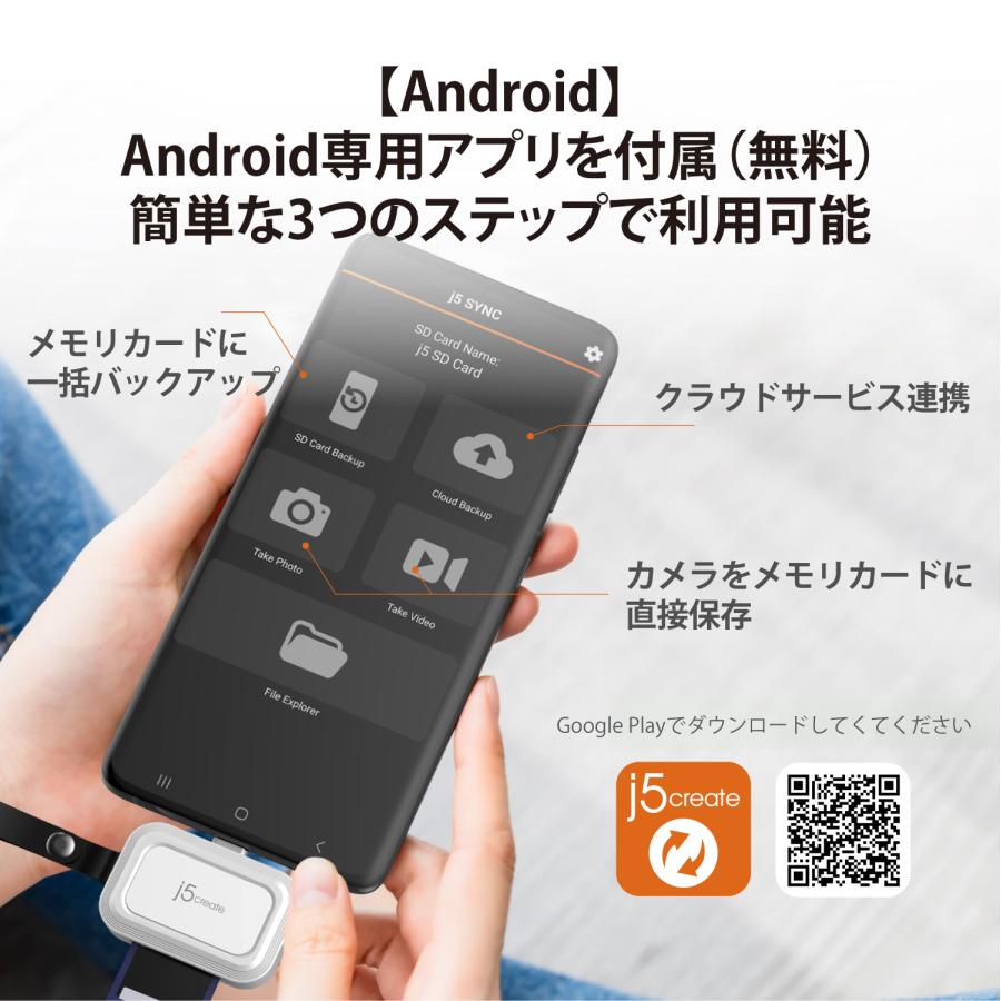 j5create USB-C to microSD SDカードリーダー Android専用アプリ付属 JCHSD33-EJ |  | 04