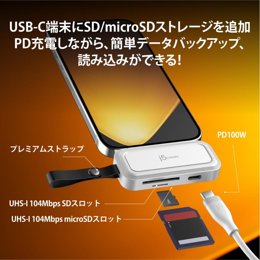 j5create USB-C to microSD SD PD充電100W 3in1カードリーダー JCHSD34W-EJ |  | 01